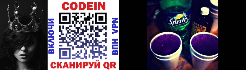 купить закладку  Тверь  Codein Purple Drank 