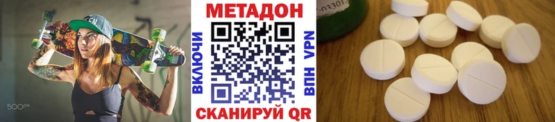 МЕТАДОН VHQ  Тверь 